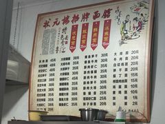 -状元楼(东大街店)