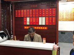 -荣阳楼(山塘街店)