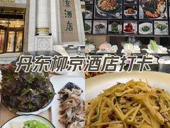 -柳京酒店(滨江中路店)