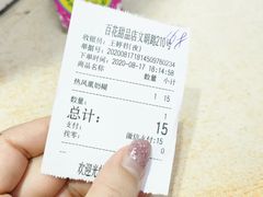 -百花传统甜品店(原址店)