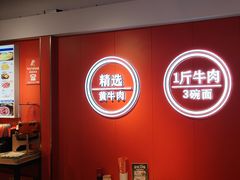 -阿当·小炒牛肉面(人广店)