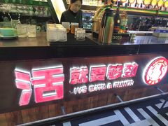 -Famous肥猫墨西哥音乐餐吧(五棵松华熙LIVE店)