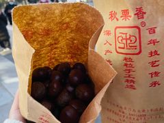-秋栗香(地安门店)
