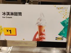 -IKEA宜家家居(南京商场)