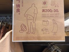 -MUJI无印良品(万达太原街店)