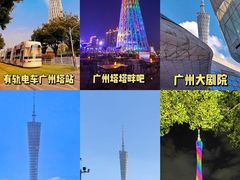 -广州塔