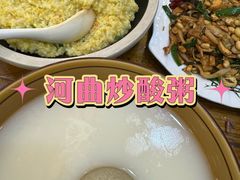 河曲炒酸粥-走西口家宴(体育路店)