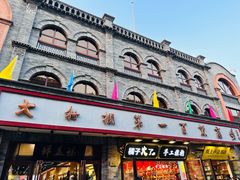 -北京前门大栅栏