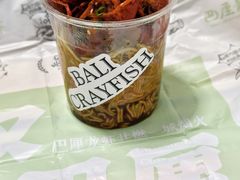 -巴厘龙虾·榜首油焖大虾(音乐学院·沿江酒馆店)
