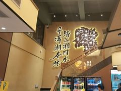 -八碗湘长沙市井菜(坡子街店)