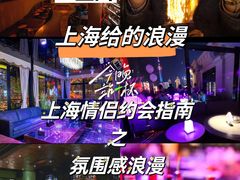 -外滩8号 whisky bar(金延大厦店)