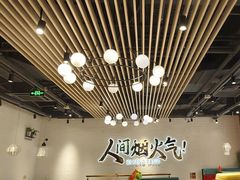 -避风塘(宝山万达店)