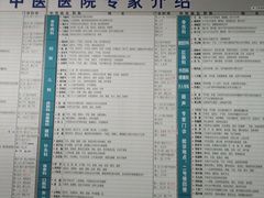 -上海市中医医院(芷江路院区)