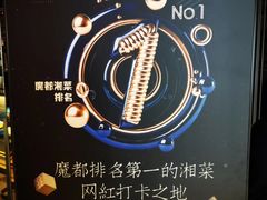 -凤凰湘语·湘粤鲜融(浦东旗舰店)