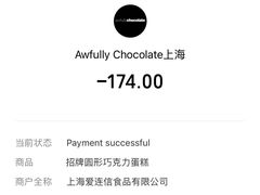 -Awfully Chocolate(环球港店)