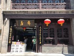 门面-鲜鱼口老字号美食街