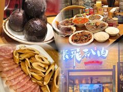 -張飛扒肉·龙江非遗(道外店)