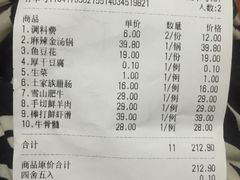 账单-东巴婆婆云南鱼豆花火锅(大东门店)