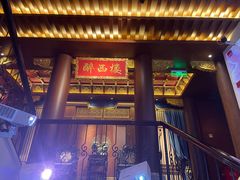 -醉西楼·国风茶社