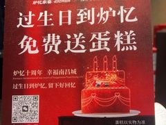 -炉忆家宴(京东店)