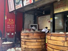 -清泉阁包子铺(中山路店)