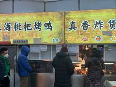 门面-上海枇杷烤鸭(燕丰商场店)