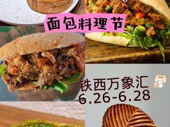 -沈阳铁西万象汇