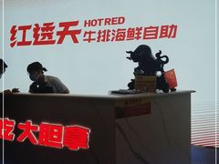 -红透天牛排海鲜自助(长和国际直营店)