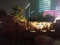 -木塔寺遗址生态公园