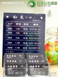 -和良形象
