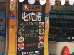 门面-鑫悦楼煎蟹·16年海鲜大排档