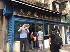 -刘老虎肉丸糊辣汤(总店)