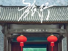 -婺源博物馆