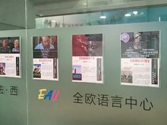 -全欧语言留学考试(德法西意俄南京总部校区)