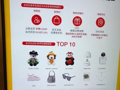 -新罗免税店