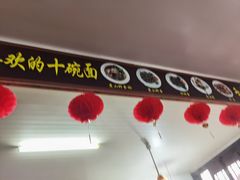 -兴福老面馆(寺路街店)