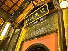 -大张烙馍村(泉山店)