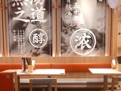 大堂-味千拉面(双井店)