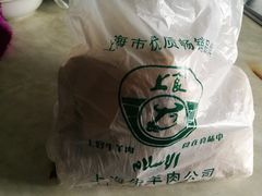 -上海牛羊肉公司塘沽路清真门市部