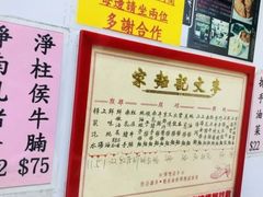 -麦文记面家(佐敦店)