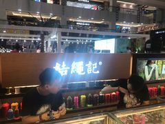 -结绳记(国瑞店)