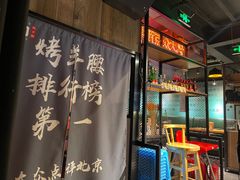 门面-腰子哥烤串(石佛营炫特店)