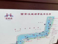 -西安汉城湖景区