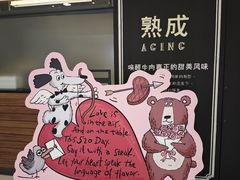 -西堤厚牛排(国瑞店)