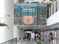 -杭州萧山国际机场