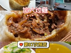 -清真吴记门钉肉饼·喜多利