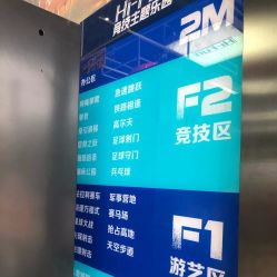 -嗨翻Hi-Fun竞技主题乐园·蹦床团建生日聚会(五棵松华熙店)