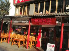 -串王阿三烧烤·小龙虾·烤鱼(拱墅胜利河美食街店)