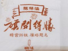 -湖锦酒楼·30年经典湖北菜(沌口店)