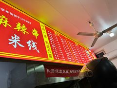 -小朱麻辣串(益民街店)